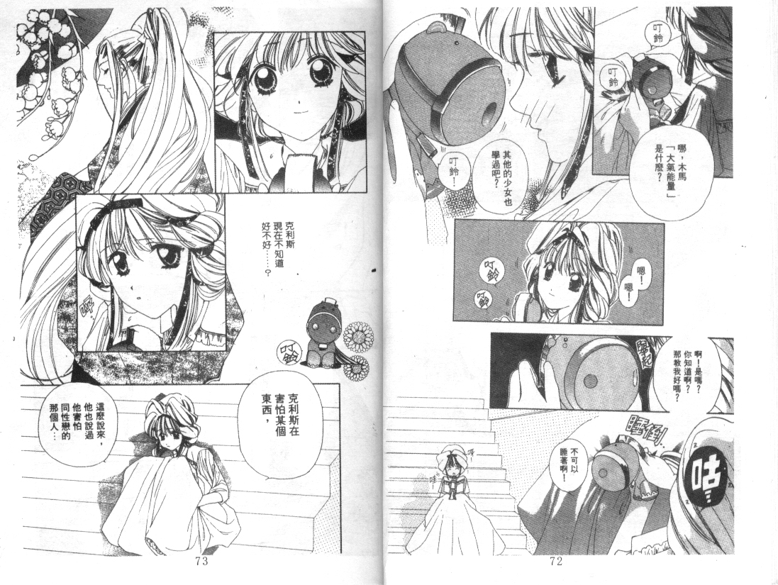 幻兽奇缘韩漫全集-VOL4无删减无遮挡章节图片 
