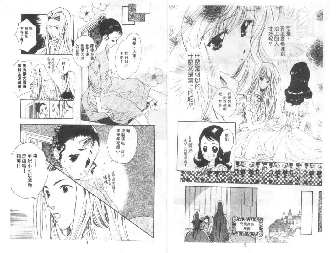 幻兽奇缘韩漫全集-VOL4无删减无遮挡章节图片 