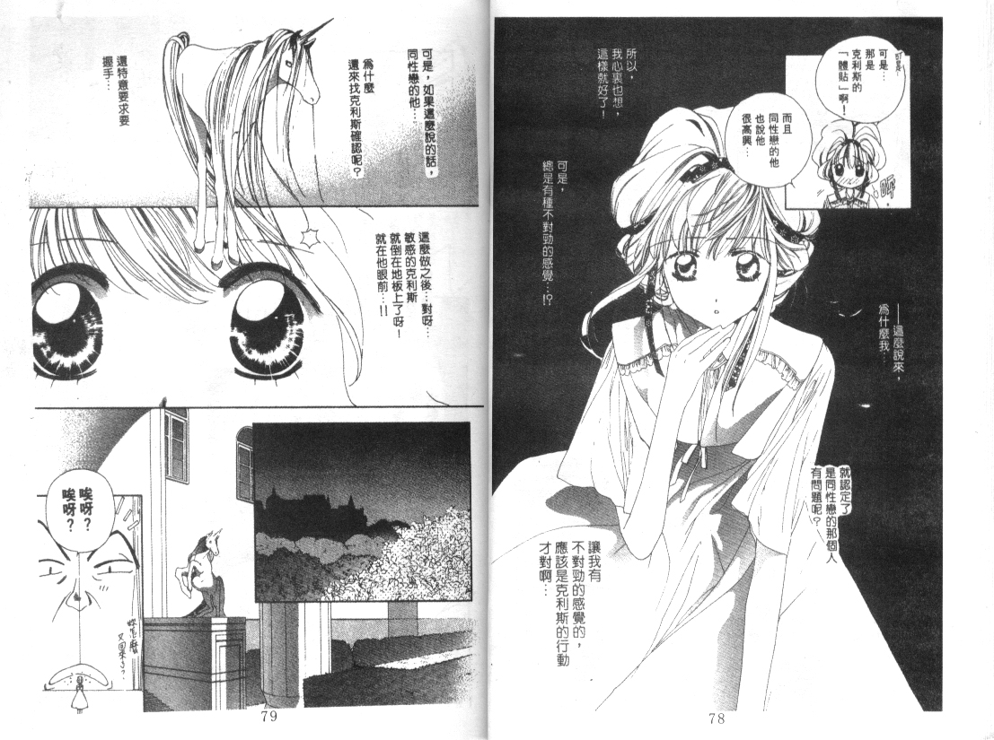 幻兽奇缘韩漫全集-VOL4无删减无遮挡章节图片 