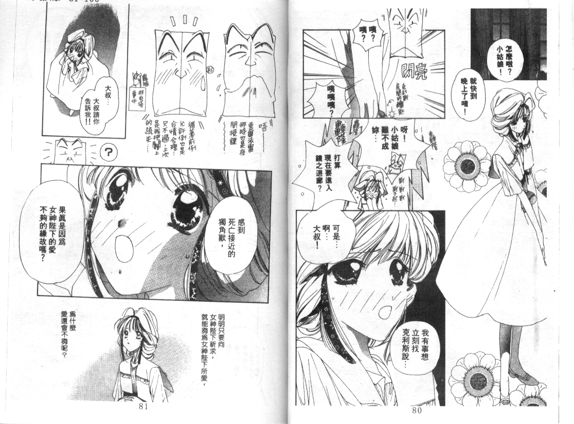 幻兽奇缘韩漫全集-VOL4无删减无遮挡章节图片 