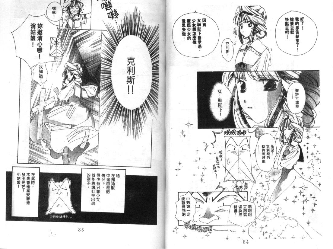幻兽奇缘韩漫全集-VOL4无删减无遮挡章节图片 