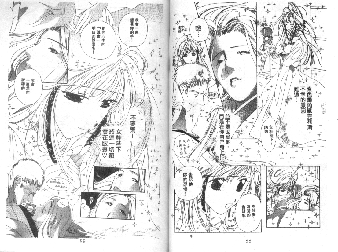 幻兽奇缘韩漫全集-VOL4无删减无遮挡章节图片 