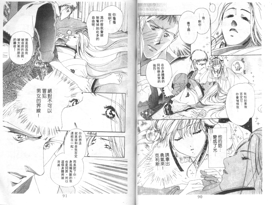 幻兽奇缘韩漫全集-VOL4无删减无遮挡章节图片 