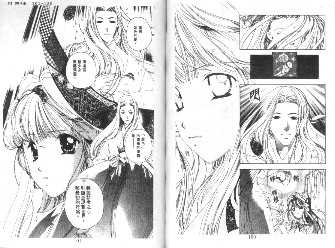 幻兽奇缘韩漫全集-VOL4无删减无遮挡章节图片 