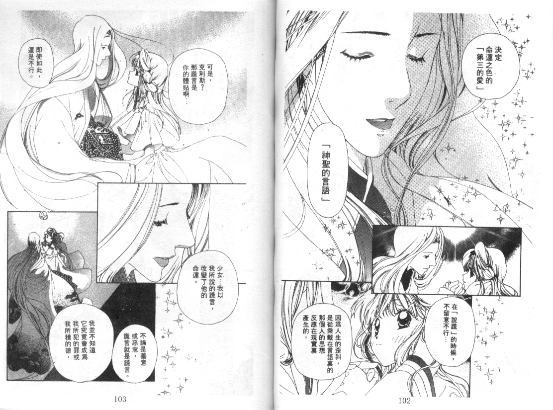 幻兽奇缘韩漫全集-VOL4无删减无遮挡章节图片 