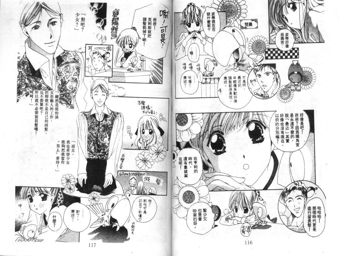 幻兽奇缘韩漫全集-VOL4无删减无遮挡章节图片 