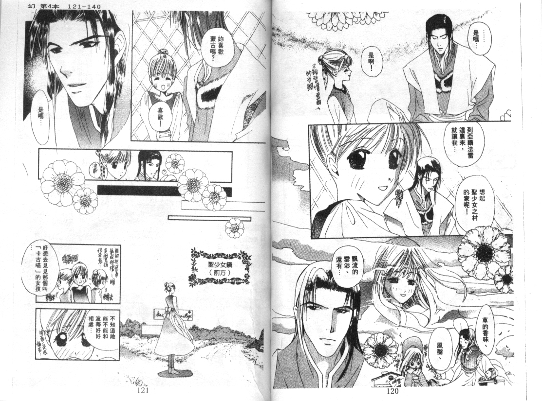 幻兽奇缘韩漫全集-VOL4无删减无遮挡章节图片 