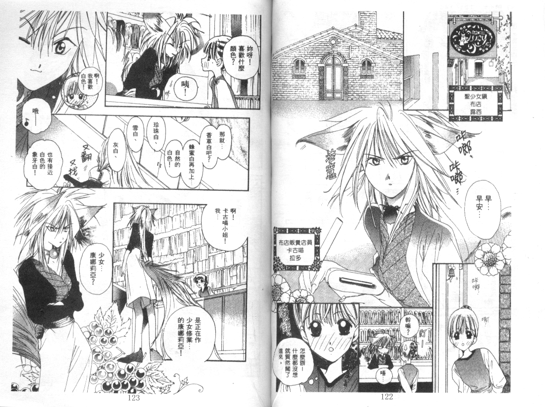 幻兽奇缘韩漫全集-VOL4无删减无遮挡章节图片 