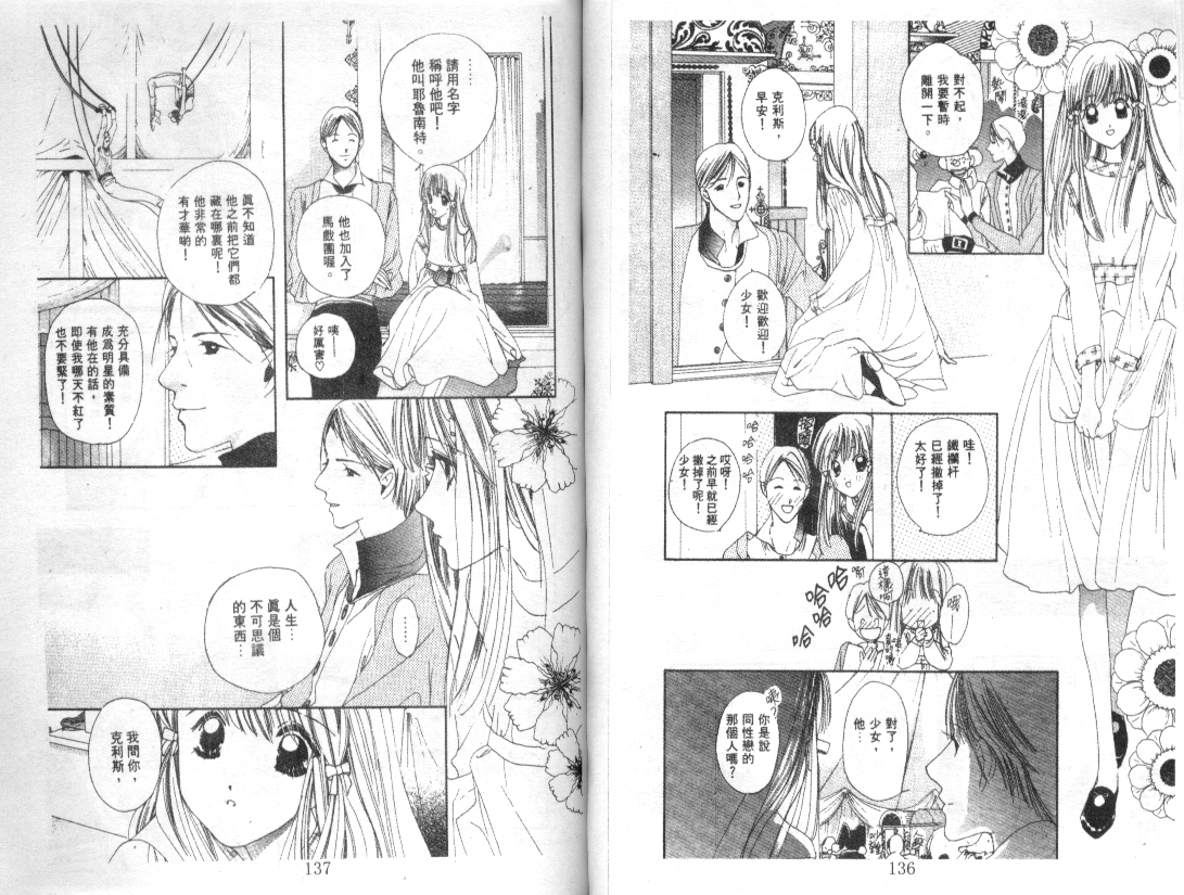 幻兽奇缘韩漫全集-VOL4无删减无遮挡章节图片 