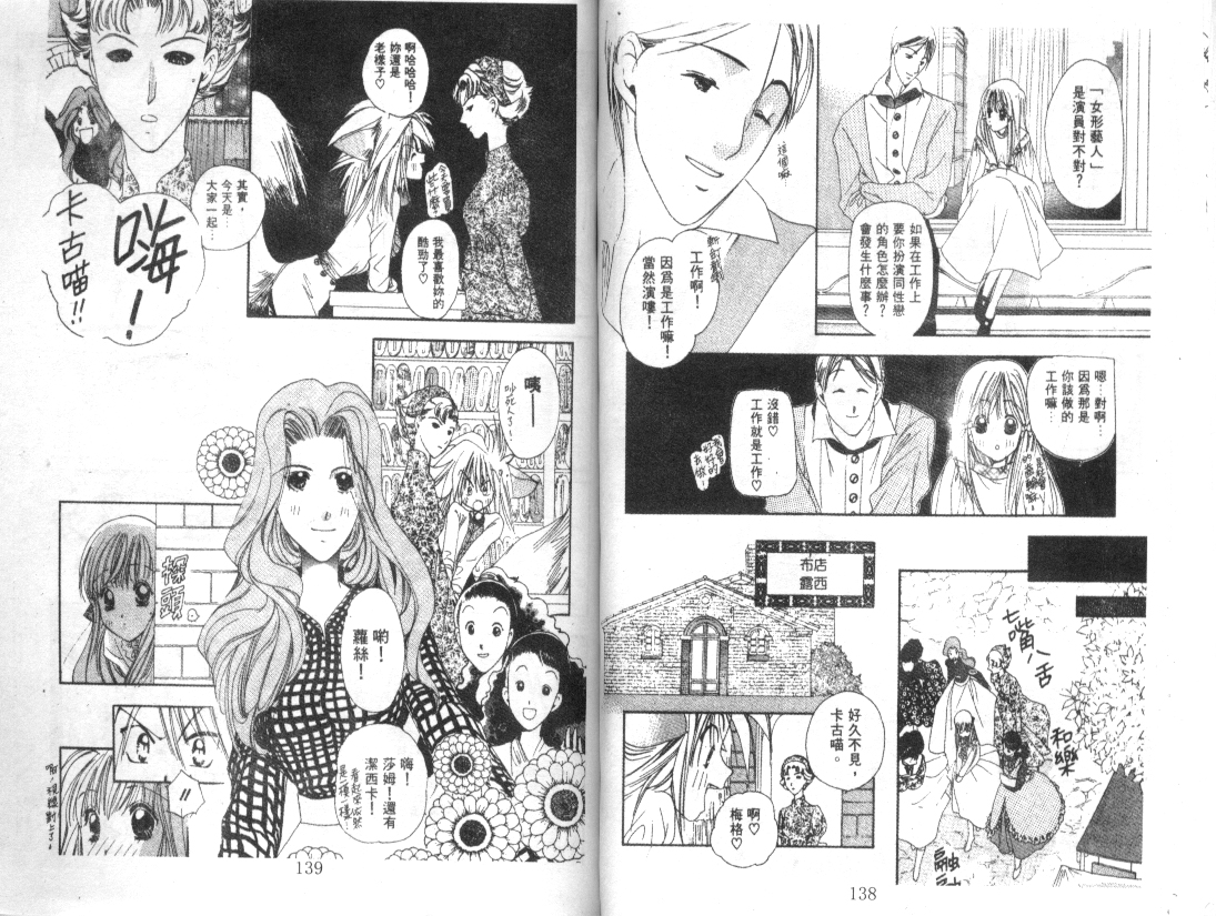 幻兽奇缘韩漫全集-VOL4无删减无遮挡章节图片 