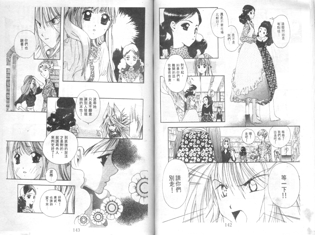 幻兽奇缘韩漫全集-VOL4无删减无遮挡章节图片 