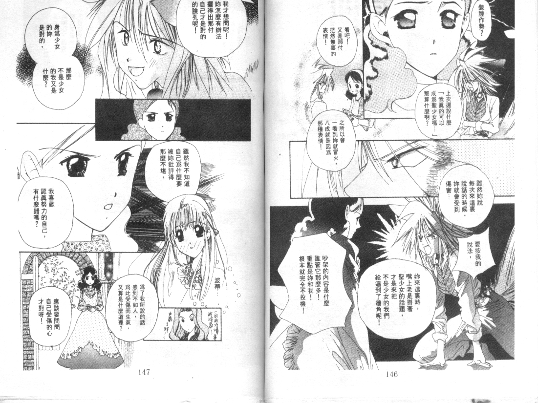 幻兽奇缘韩漫全集-VOL4无删减无遮挡章节图片 
