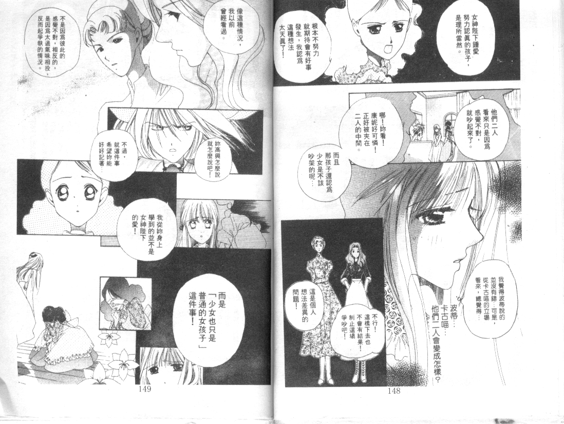 幻兽奇缘韩漫全集-VOL4无删减无遮挡章节图片 