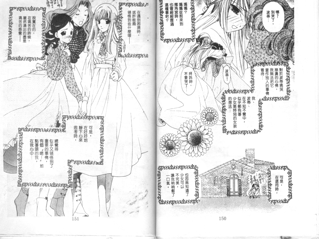 幻兽奇缘韩漫全集-VOL4无删减无遮挡章节图片 