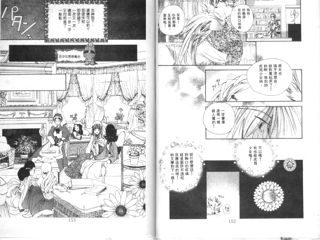幻兽奇缘韩漫全集-VOL4无删减无遮挡章节图片 