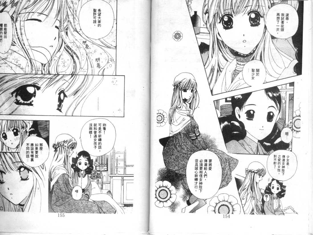 幻兽奇缘韩漫全集-VOL4无删减无遮挡章节图片 