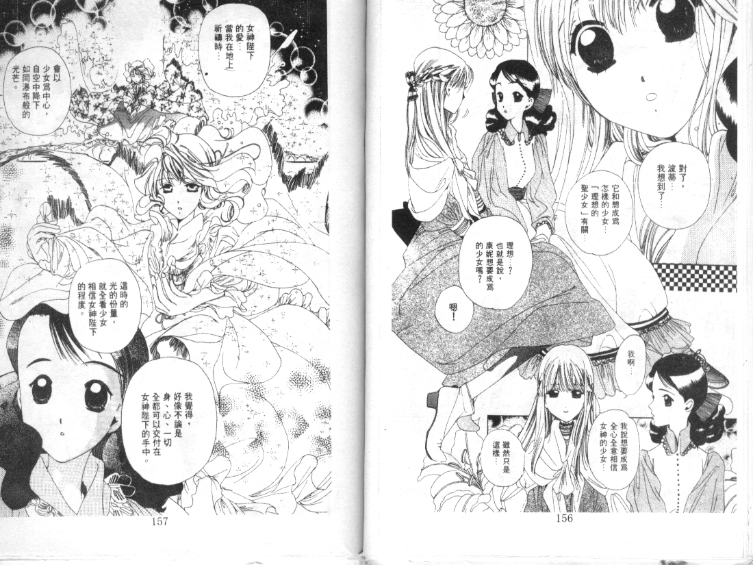 幻兽奇缘韩漫全集-VOL4无删减无遮挡章节图片 