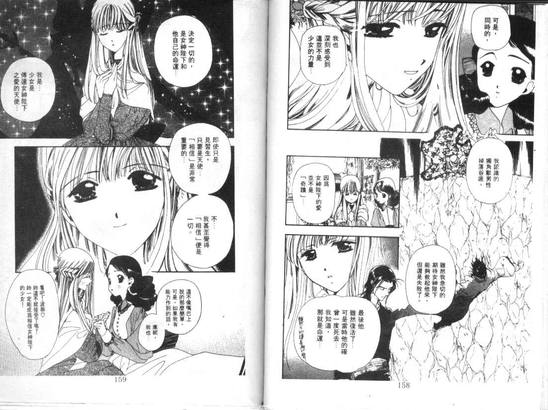 幻兽奇缘韩漫全集-VOL4无删减无遮挡章节图片 