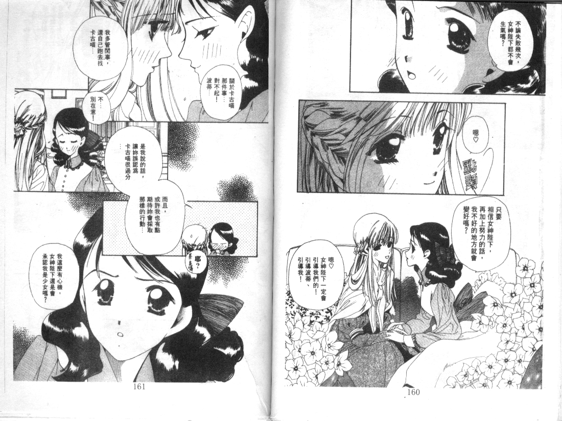幻兽奇缘韩漫全集-VOL4无删减无遮挡章节图片 