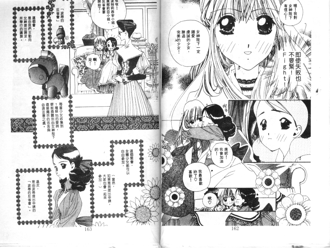 幻兽奇缘韩漫全集-VOL4无删减无遮挡章节图片 