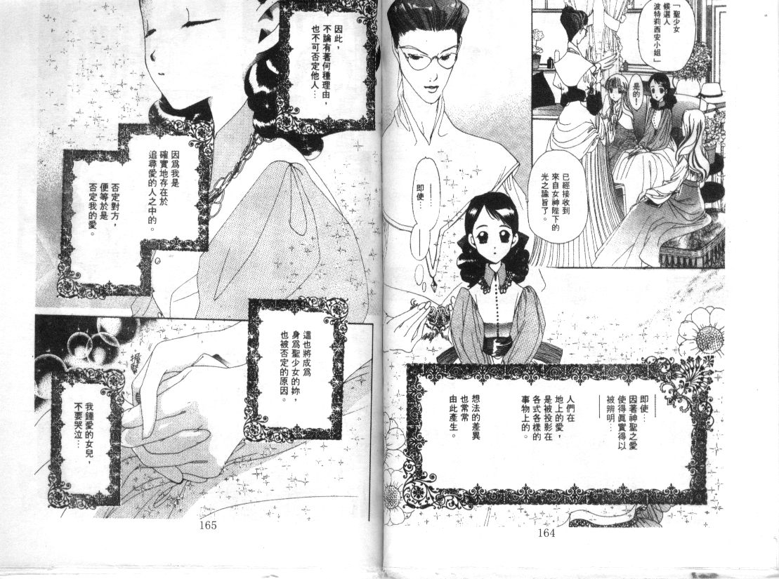 幻兽奇缘韩漫全集-VOL4无删减无遮挡章节图片 