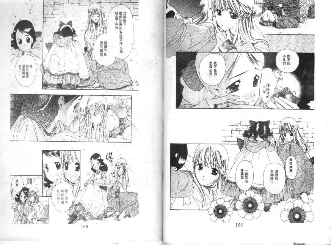 幻兽奇缘韩漫全集-VOL4无删减无遮挡章节图片 