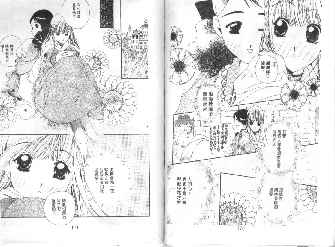 幻兽奇缘韩漫全集-VOL4无删减无遮挡章节图片 
