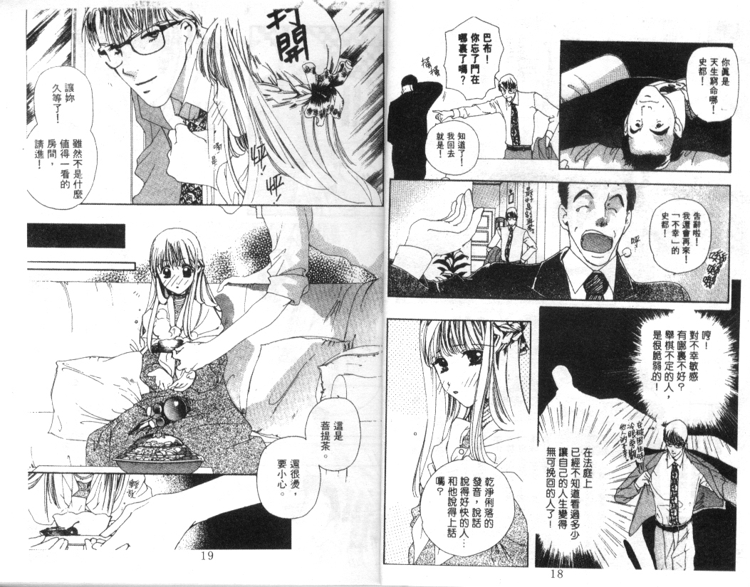 幻兽奇缘韩漫全集-VOL5无删减无遮挡章节图片 