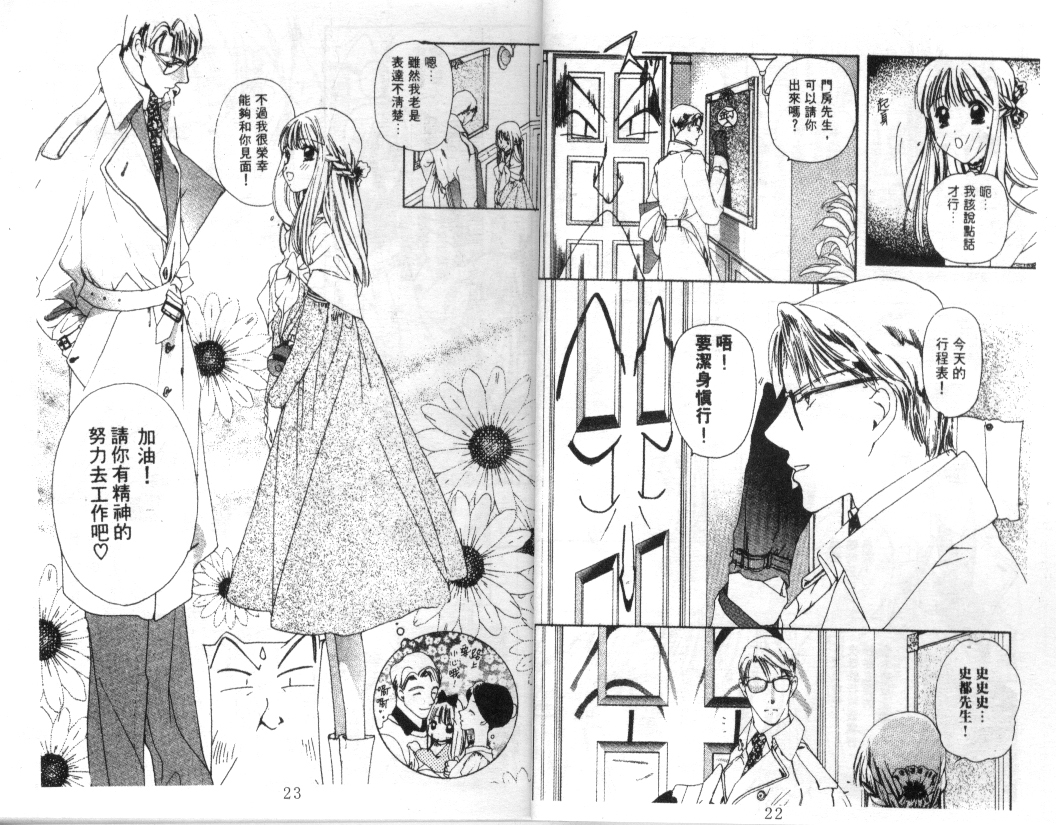 幻兽奇缘韩漫全集-VOL5无删减无遮挡章节图片 