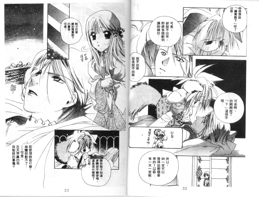 幻兽奇缘韩漫全集-VOL5无删减无遮挡章节图片 