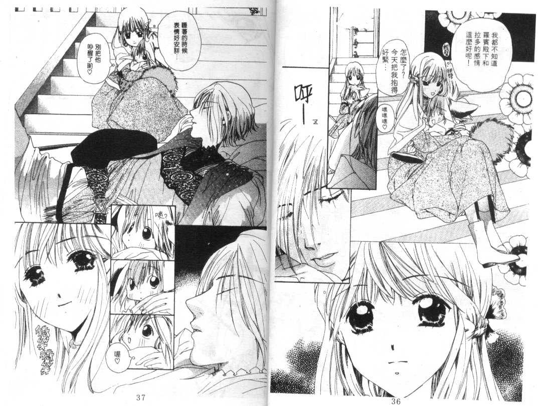 幻兽奇缘韩漫全集-VOL5无删减无遮挡章节图片 