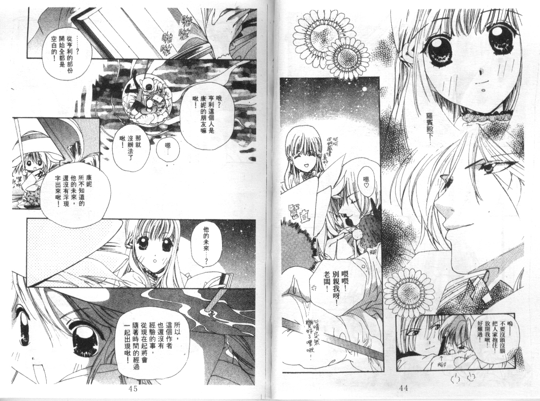 幻兽奇缘韩漫全集-VOL5无删减无遮挡章节图片 