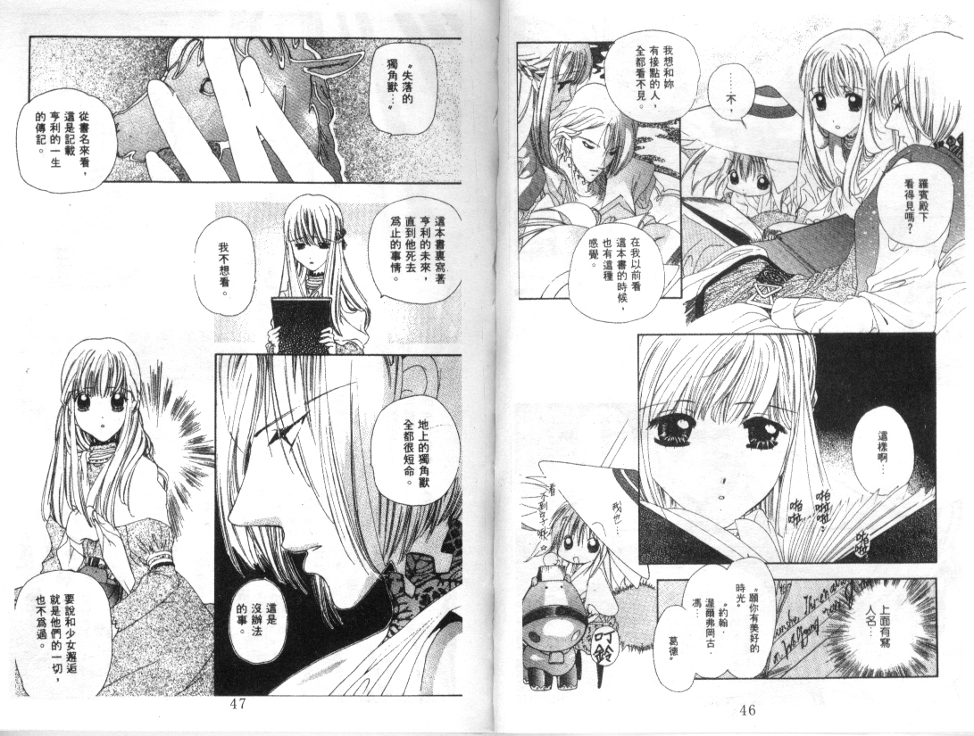 幻兽奇缘韩漫全集-VOL5无删减无遮挡章节图片 