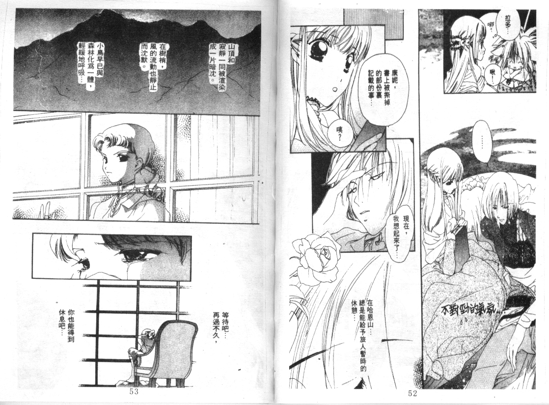 幻兽奇缘韩漫全集-VOL5无删减无遮挡章节图片 