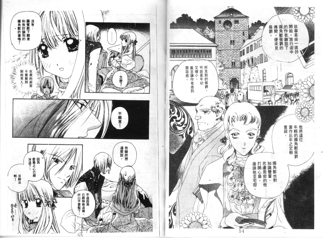幻兽奇缘韩漫全集-VOL5无删减无遮挡章节图片 