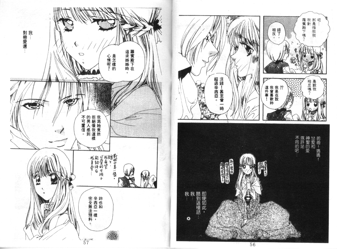 幻兽奇缘韩漫全集-VOL5无删减无遮挡章节图片 