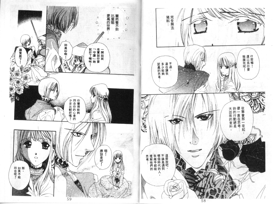 幻兽奇缘韩漫全集-VOL5无删减无遮挡章节图片 