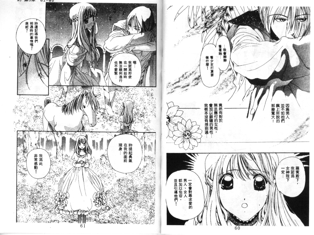 幻兽奇缘韩漫全集-VOL5无删减无遮挡章节图片 