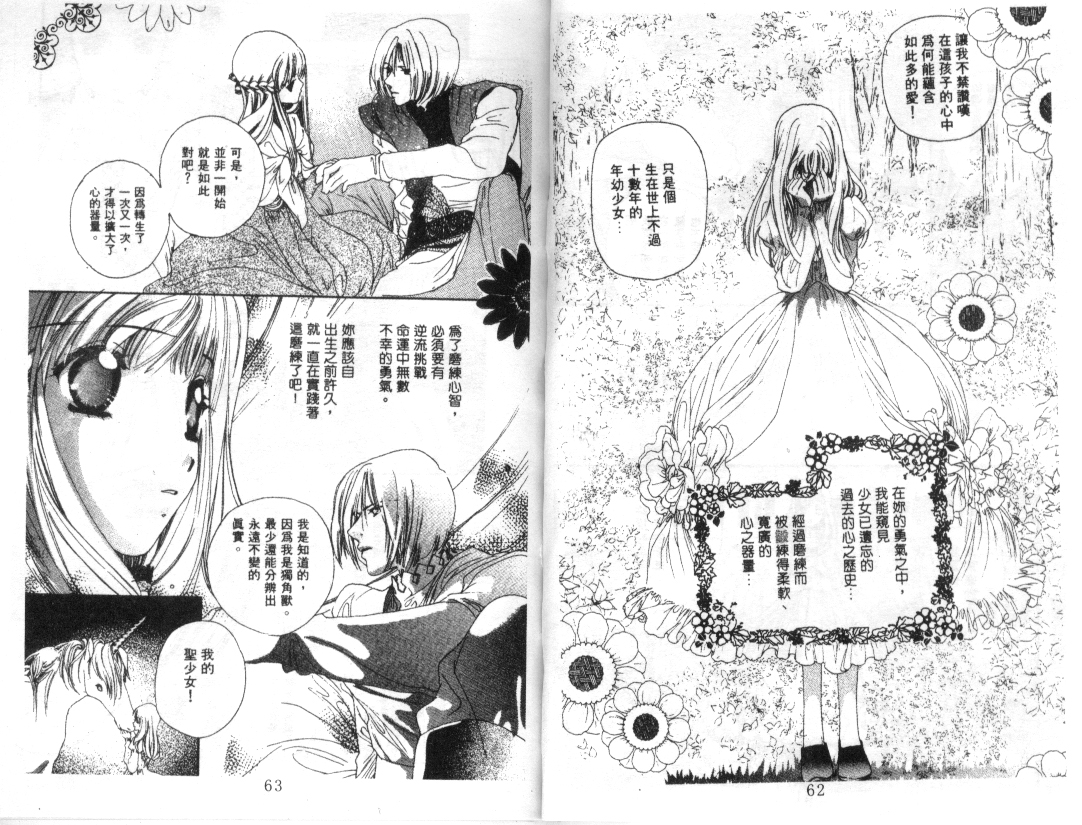 幻兽奇缘韩漫全集-VOL5无删减无遮挡章节图片 
