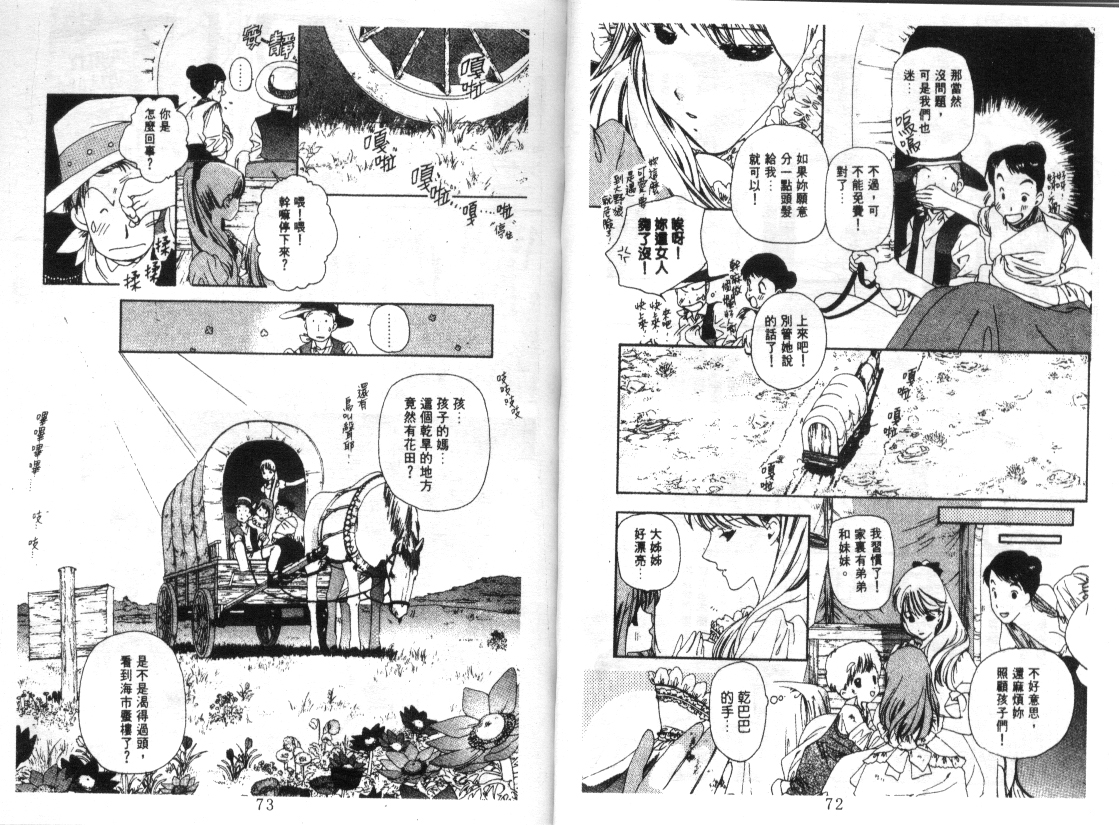 幻兽奇缘韩漫全集-VOL5无删减无遮挡章节图片 