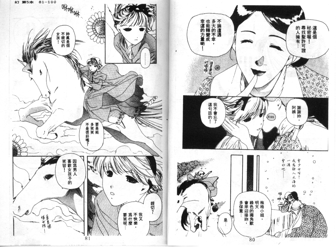 幻兽奇缘韩漫全集-VOL5无删减无遮挡章节图片 