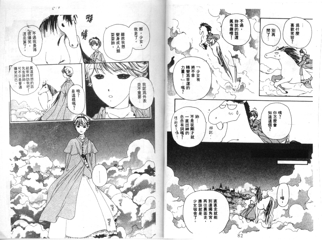 幻兽奇缘韩漫全集-VOL5无删减无遮挡章节图片 
