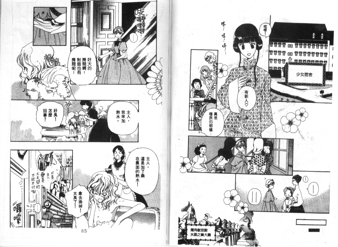 幻兽奇缘韩漫全集-VOL5无删减无遮挡章节图片 