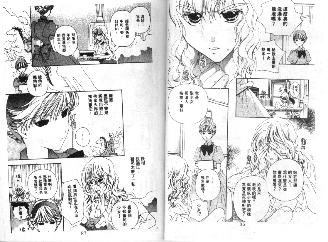 幻兽奇缘韩漫全集-VOL5无删减无遮挡章节图片 