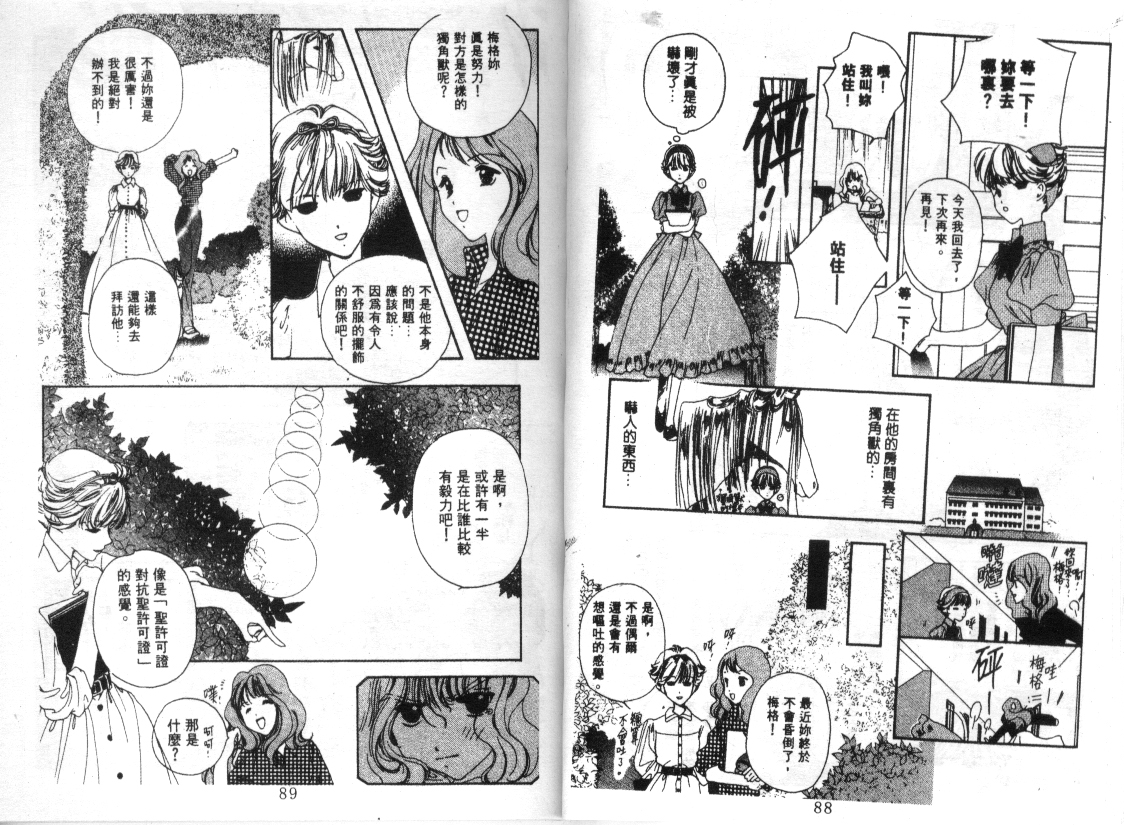 幻兽奇缘韩漫全集-VOL5无删减无遮挡章节图片 