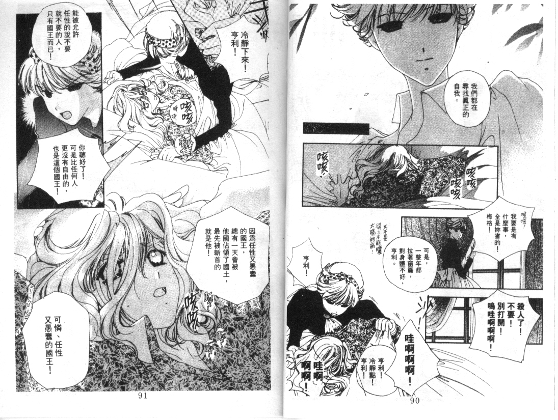 幻兽奇缘韩漫全集-VOL5无删减无遮挡章节图片 
