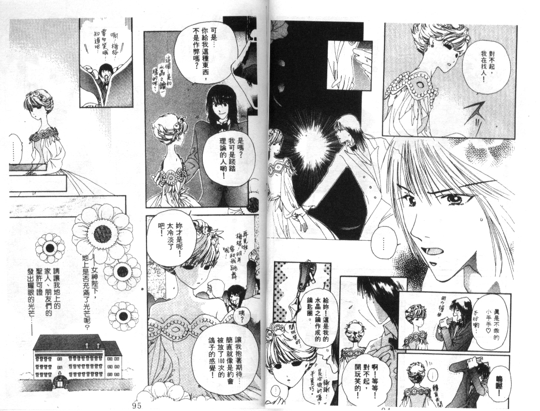 幻兽奇缘韩漫全集-VOL5无删减无遮挡章节图片 