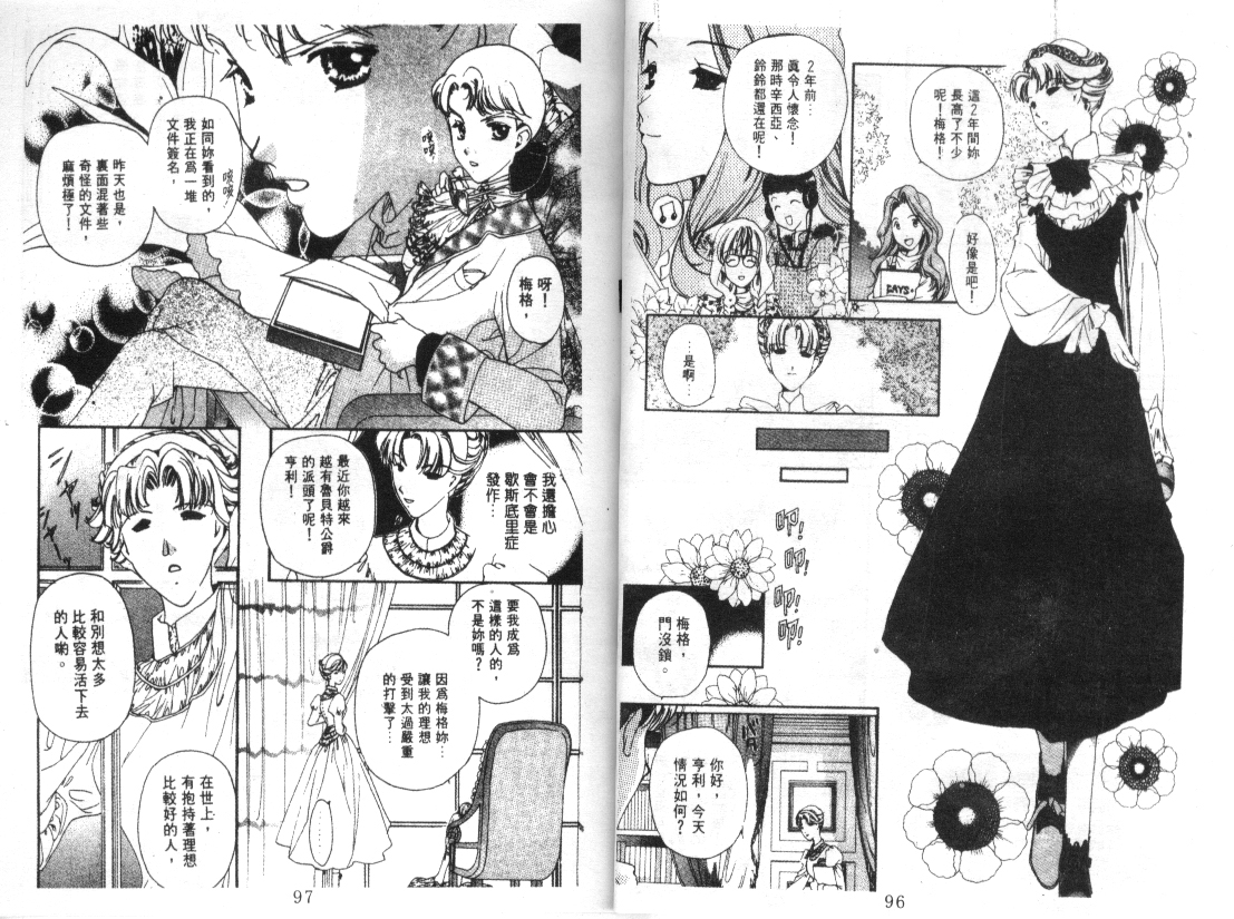 幻兽奇缘韩漫全集-VOL5无删减无遮挡章节图片 
