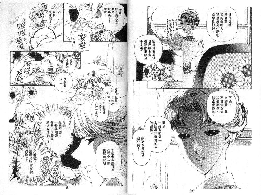 幻兽奇缘韩漫全集-VOL5无删减无遮挡章节图片 
