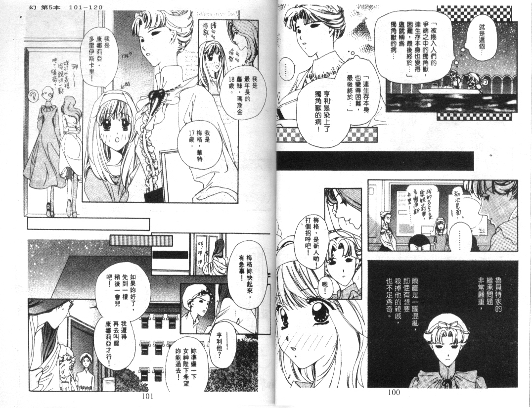 幻兽奇缘韩漫全集-VOL5无删减无遮挡章节图片 